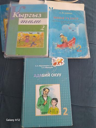 кубок мира: Китептер сатылат кыргыз класстарга
1-2класс — 3