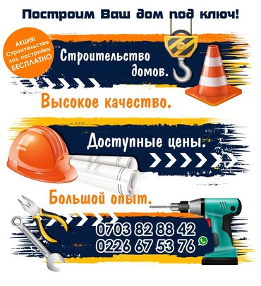 216 объявлений: Ремонт под ключ | Офисы, Квартиры, Дома | Больше 6 лет опыта