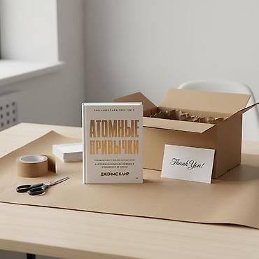 чистый код: Книга «Атомные привычки» — Джеймс Клир. - Язык: русский - Переплёт — 3