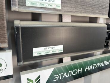 уровень рамный: Плинтус напольный, цвет 007 Черный. Характеристики: - Тип: плинтус с