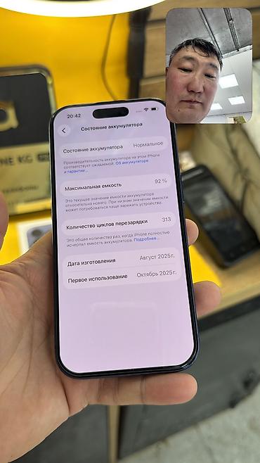 Apple iPhone: IPhone 17 Pro, Б/у, 256 ГБ, Коробка, 92 % — 11
