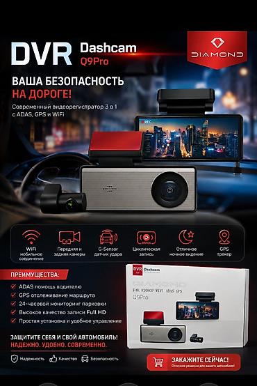 Автовидеорегистратор DVR Dashcam Q9Pro (DIAMOND) Функции и