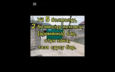 Продажа коттеджей и домов: Гүлчө шаарында бак-шактуу кенен үйү менен 16 сотых жер сатылат. Өтө — 4