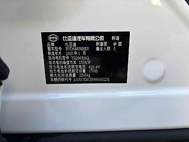 BYD: BYD Song Plus: 2025 г., Электромобиль, Кроссовер — 10