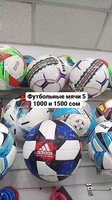 футбо: Футбольные мячи, мяч для футбола, футбол, мини футбол, большой мяч — 1