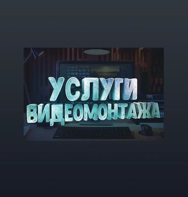 требуется фотограф: Фотосъёмка, Видеосъёмка | Студия, Ордуна баруу менен | Иш-чараларды тартуу, Love story, Видео портреттер