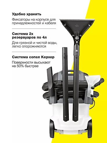 Пылесосы: Пылесос, Karcher, Моющий, Влажная, Паровая, Смешанная, Фильтр для воды, Контейнер, Мешок — 7