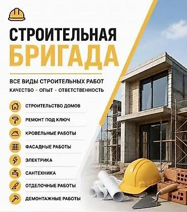 старт компания: Дома Больше 6 лет опыта — 1