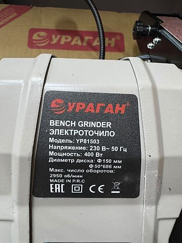 тачилка для ножа: УРАГАН Электроточило с ленточной шлифмашиной, модель YP81503 - Тип — 3