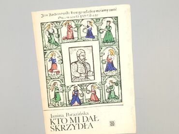 Книга, жанр - Роман, стан - Дуже гарний