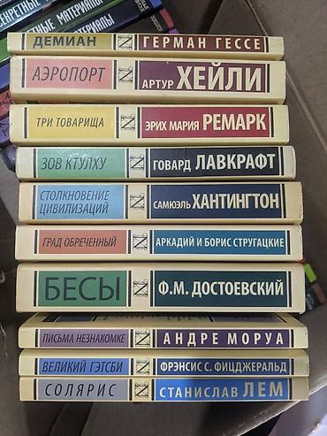 не ной: КНИГИ РАЗНЫЕ Секретные материалы за 1 шт желтые - альтернатива за — 9