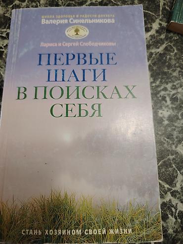 Reykalar: Rus dilində spiritual/mistik mövzulu kitablar dəsti Dəst tərkibi: - — 6