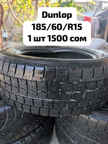 шины 13 бу бишкек: Шиналар 185 / 60 / R 15, Кыш, Колдонулган, 1 даана, Жеңил унаалар, Жапония, Dunlop