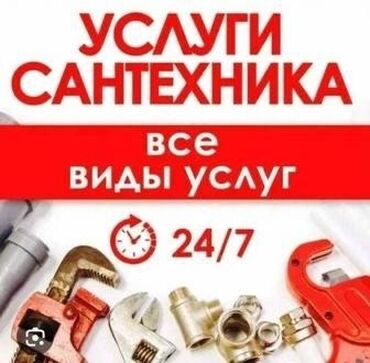 ремонт флешек: Канализационные работы | Чистка канализации, Чистка водопровода, Чистка стояков Больше 6 лет опыта