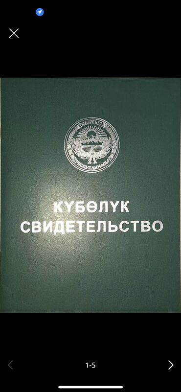 поливной земли: 5 соток, Для сельского хозяйства