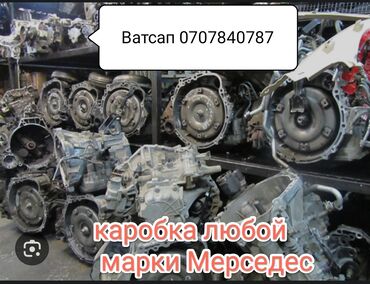 генератор на 124: Коробка передач Автомат Mercedes-Benz 2000 г., Б/у, Оригинал, Германия