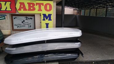 багажник на крышу автомобиля цена в Кыргызстан | Тюнинг: Багажники багажник на крышу бокс Автобокс . Магазин Авто-Микс