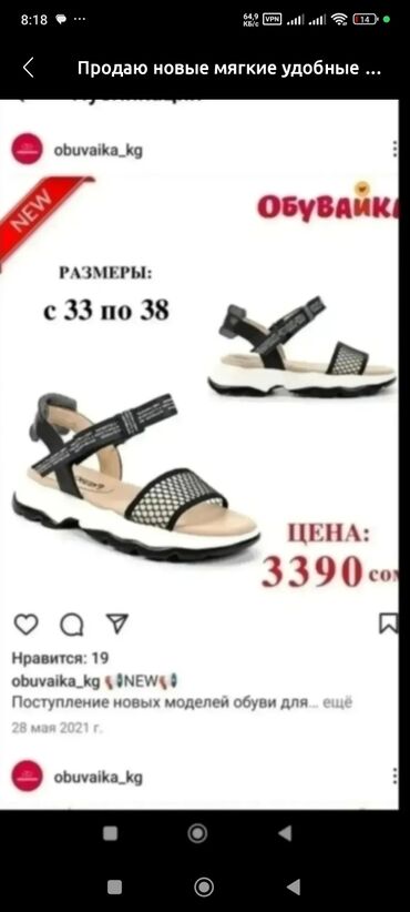 Детская обувь: Продаю новые мягкие удобные очень красивые босоножки Betsy на девочку