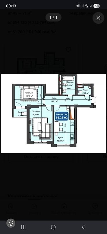 едисейские поля: 2 комнаты, 68 м², 6 этаж, ПСО (под самоотделку) — 2