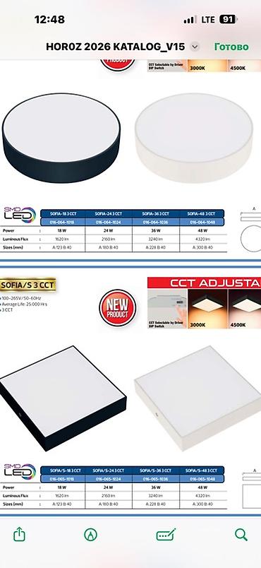 smart light: Потолочные светодиодные панели HOROZ SOFIA / SOFIA S (3 CCT) - Тип — 1
