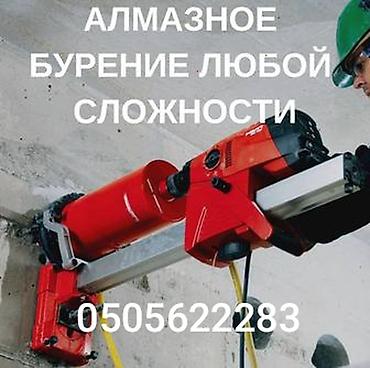 бакавой грабил: Алмазное бурение любой сложности — 1