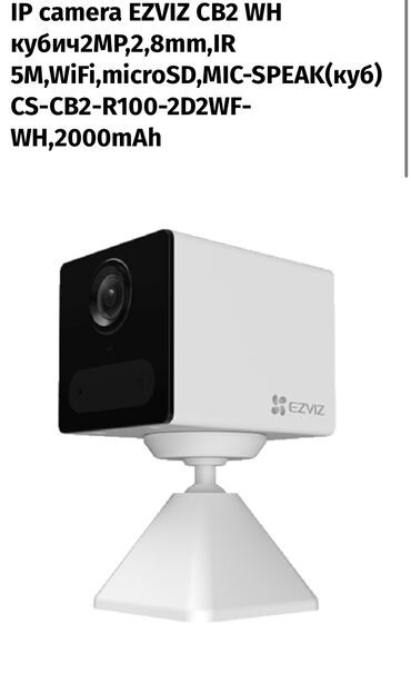 Видеонаблюдение, охрана: IP camera EZVIZ CB2 WH кубич2МР,2,8mm,IR