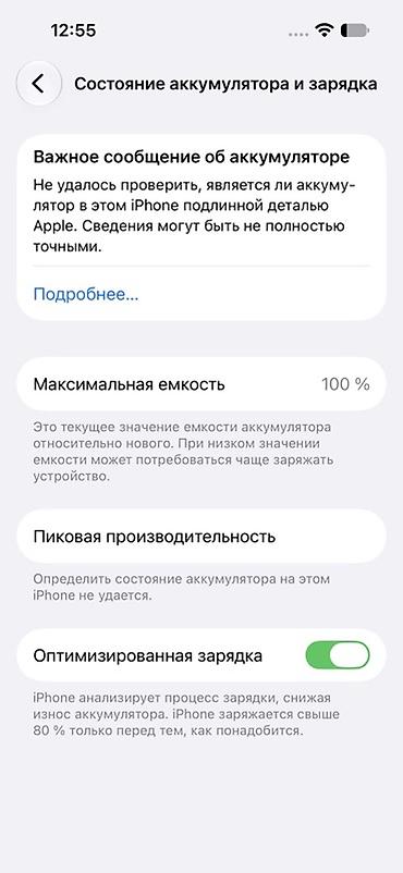 Apple iPhone: IPhone 14 Pro, 256 ГБ 100 акб алмашкан Экран алмашкан Задняя крышка — 3