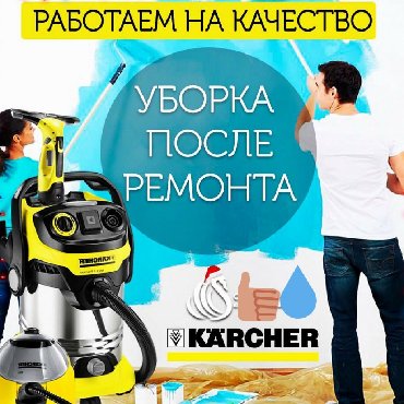 продается квартира в балыкчы в Кыргызстан | Уборка помещений: Уборка помещений | Квартиры | Ежедневная уборка