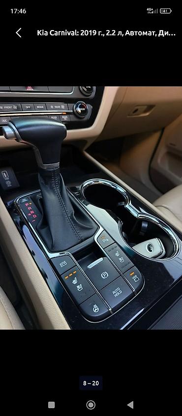 Kia: Kia Carnival: 2019 г., 2.2 л, Автомат, Дизель, Минивэн — 11