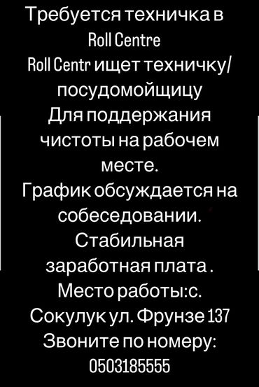 парк отель: Требуется Посудомойщица, Оплата Ежедневно