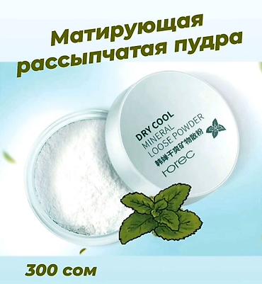 Косметика: @BIOAQUAKG Продам отбеливающие средства с ретинолом, кремы и другие — 8