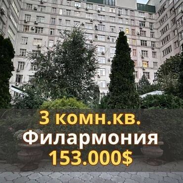 сниму квартиру в центре: 3 бөлмө, 81 кв. м, Элитка, 2 кабат, Евроремонт