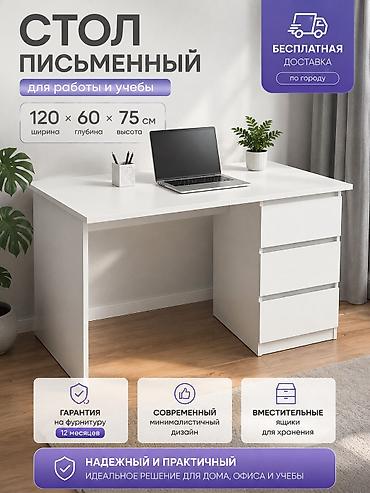 Офисные столы: Офисный стол, Новый, Нерегулируемый, цвет - Белый, Прямоугольный, ЛДСП, Бесплатная доставка — 1