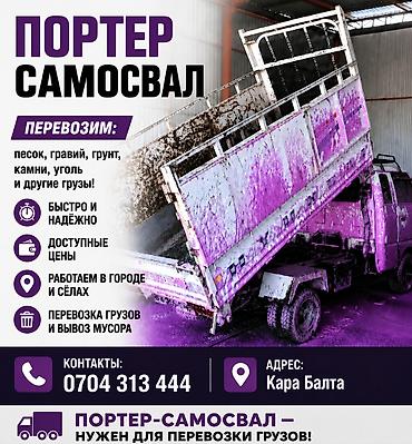 пеньки купить: Доставка щебня, угля, песка, чернозема, отсев — 1