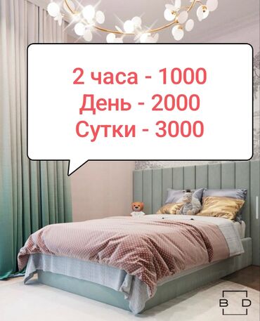 снять квартиру на долгий срок в бишкеке ок: 1 бөлмө, Алдын ала ээлөө, Кондиционер, Жайлашуу күнү-түнү