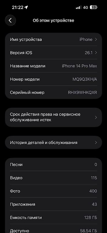 helldivers 2: IPhone 14 Pro Max, Б/у, 128 ГБ, Серебристый, Защитное стекло, Чехол, 100 % — 7
