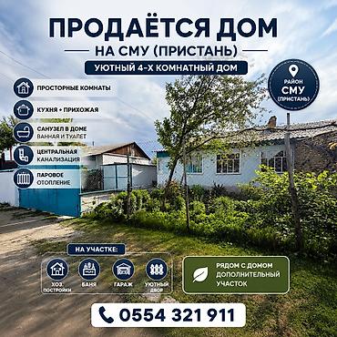 Продажа полдома: 🏡 ПРОДАЁТСЯ ДОМ НА СМУ (Пристань) ✨ Уютный 4-х комнатный дом для — 1