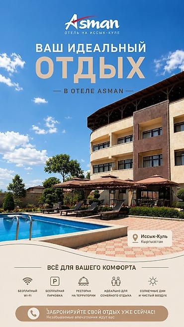 секс в иссык куле: Отель Asman — курорт на Иссык-Куле, Кыргызстан Идеальное место для — 1