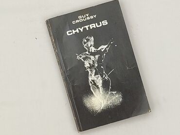 Книга, жанр - Роман, стан - Ідеальний