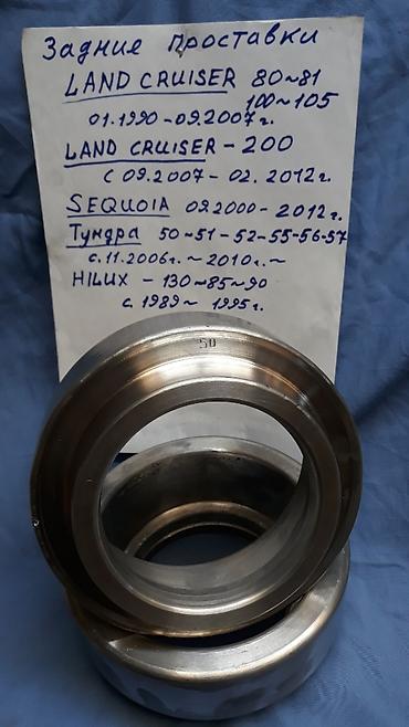 Другие автозапчасти: Продаю проставки алюминиевые. Изготовлю проставки на Ваш — 2