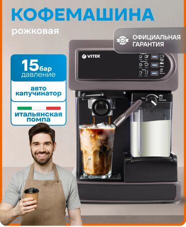 сумка асус для ноутбука: Кофе кайнаткыч, кофе машина, Жаңы, Өзү алып кетүү