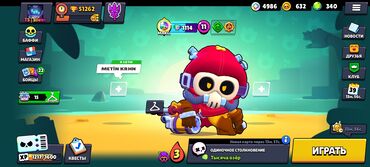 Браслеты: Продам игровой аккаунт Brawl Stars. Основное: - Ник: TS | silent - — 4