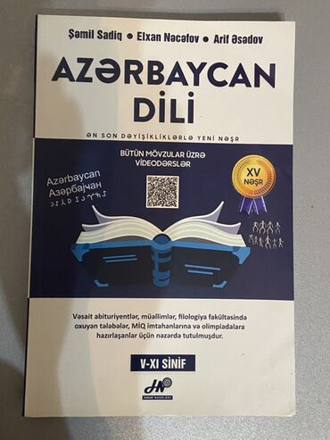 Azərbaycan Tarixi: Azərbaycan dili 11-ci sinif, Ünvandan götürmə