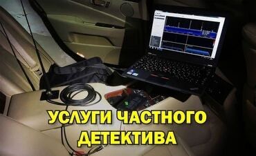 электронные пригласительные на свадьбу на кыргызском языке: Частный детектив ✅частным лицам 📌выявление измены 📌семейные