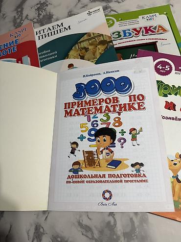 книга по азербайджанскому языку 8 класс: Rus dili balaca usaqlar ucun hazirliq kitablari satilir. Tezedir usaq — 2