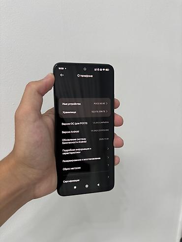 honor magic v2: Poco X5 5G, Б/у, 256 ГБ, цвет - Синий, 2 SIM — 3
