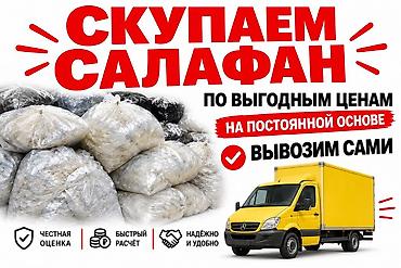 работа пвх: Прием пластика — 1