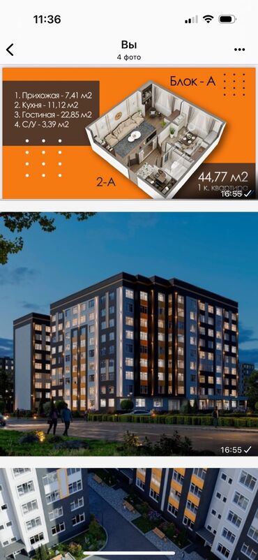 Продажа квартир: 1 комната, 45 м², Элитка, 6 этаж, ПСО (под самоотделку)