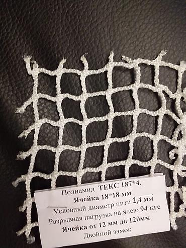 Другое для спорта и отдыха: ЗУС сетка, защитная сетка, сетка для футбольных полей, `.полиамидная — 27