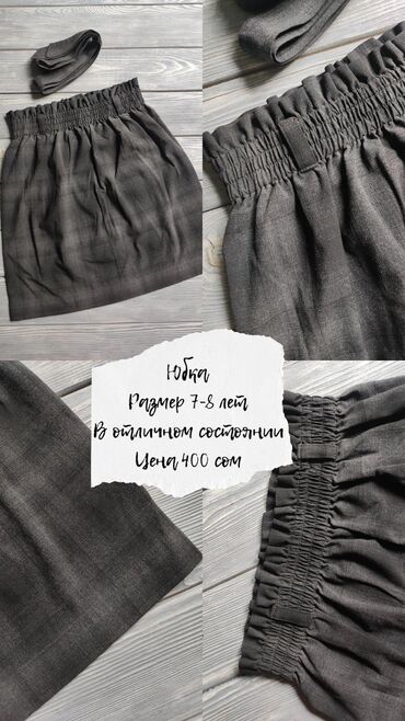 Школьная форма: Школьная форма, цвет - Белый, Б/у — 25